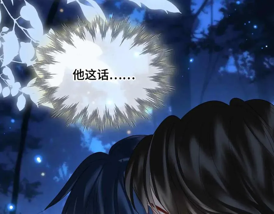 第39话 哄睡 第4页