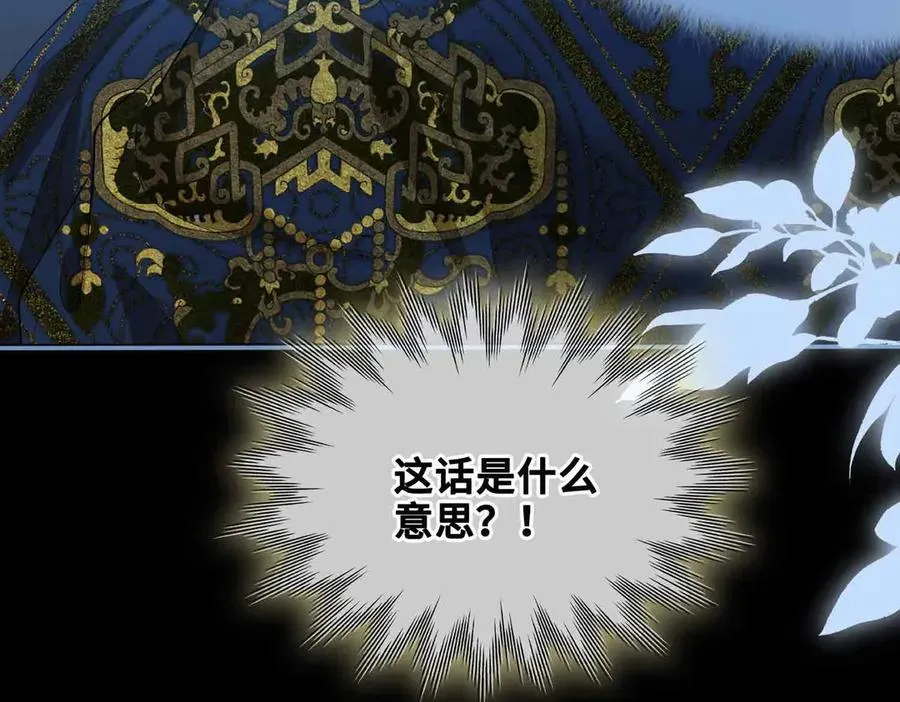 第39话 哄睡 第6页
