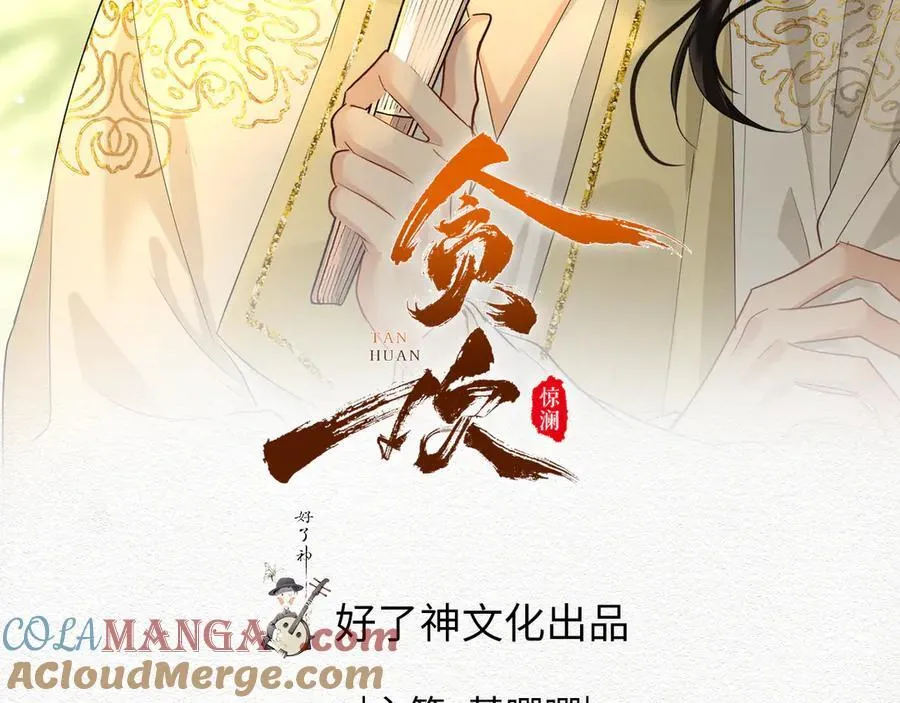 第39话 哄睡 第9页