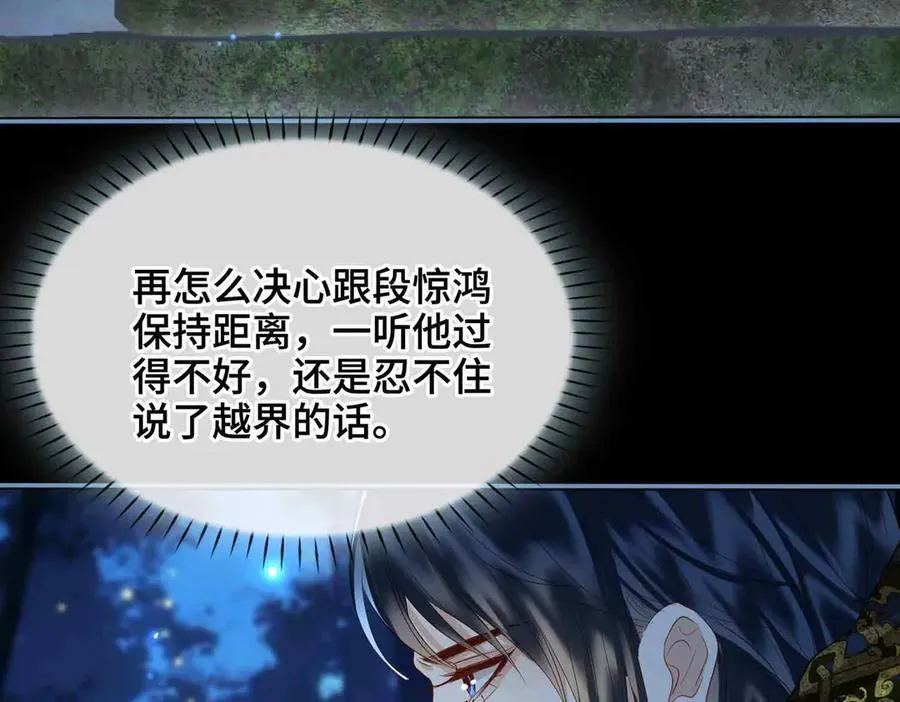 第39话 哄睡 第15页