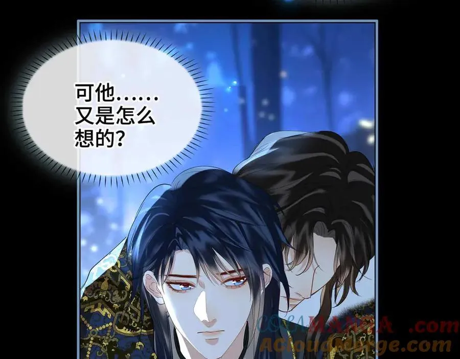 第39话 哄睡 第17页