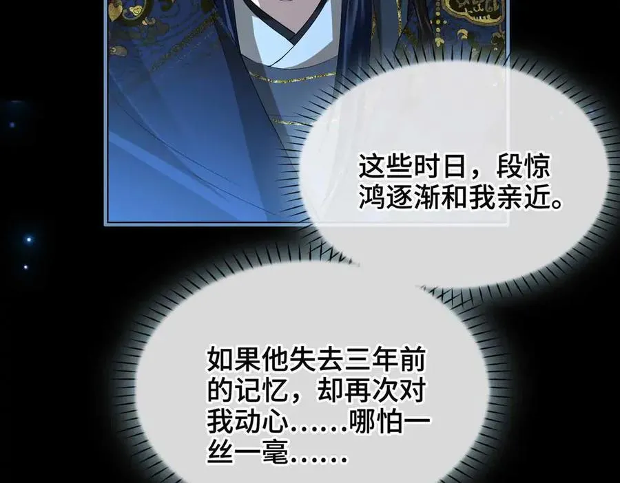 第39话 哄睡 第18页