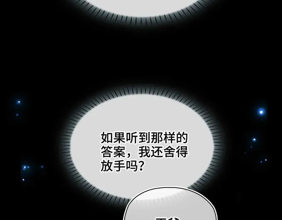 第39话 哄睡 第19页