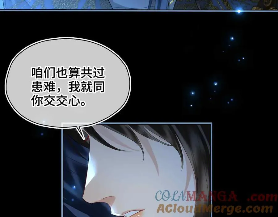 第39话 哄睡 第21页
