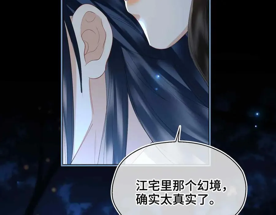 第39话 哄睡 第22页