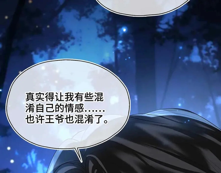 第39话 哄睡 第23页