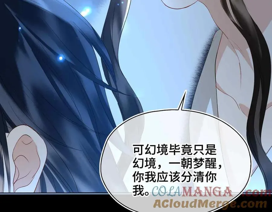 第39话 哄睡 第25页