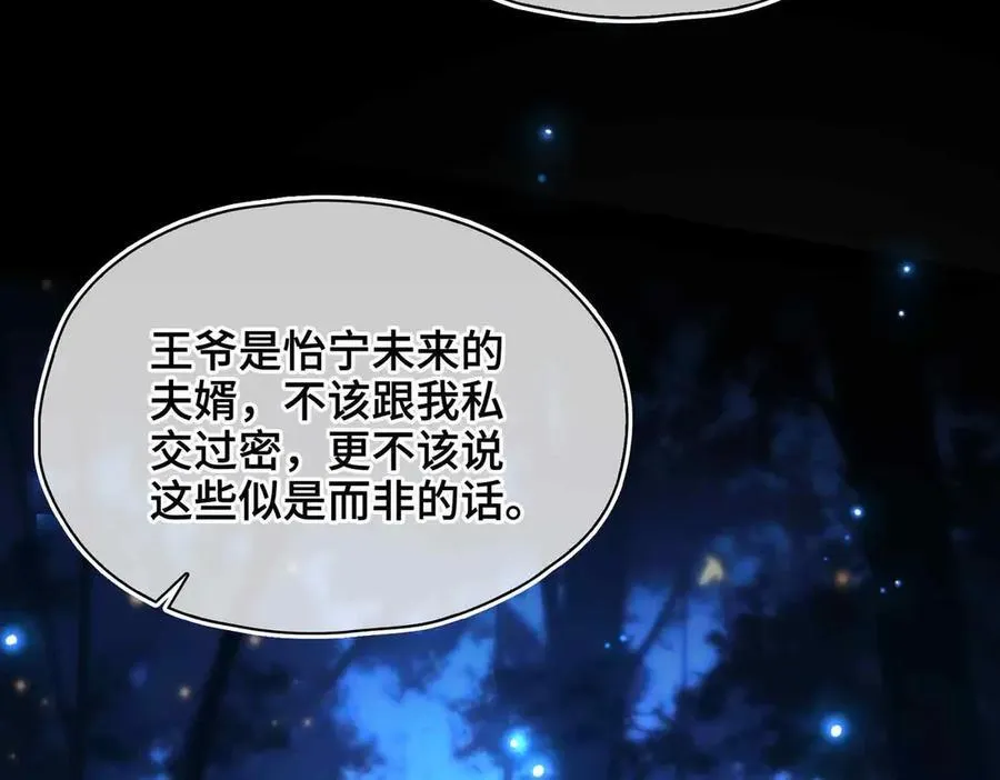 第39话 哄睡 第26页