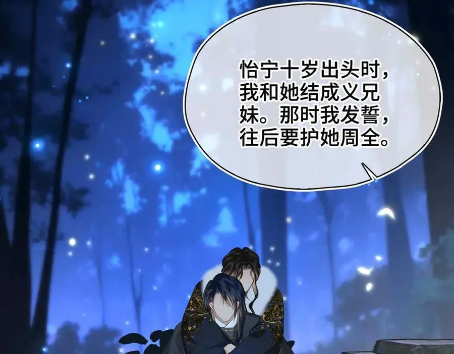 第39话 哄睡 第27页