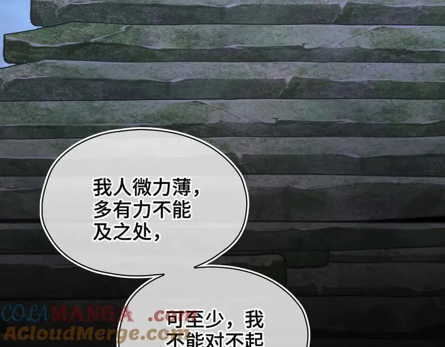 第39话 哄睡 第29页