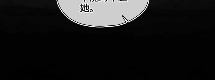 第39话 哄睡 第30页