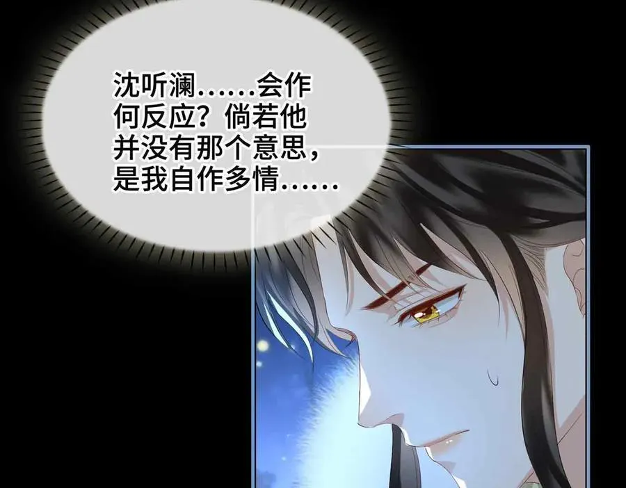 第39话 哄睡 第32页