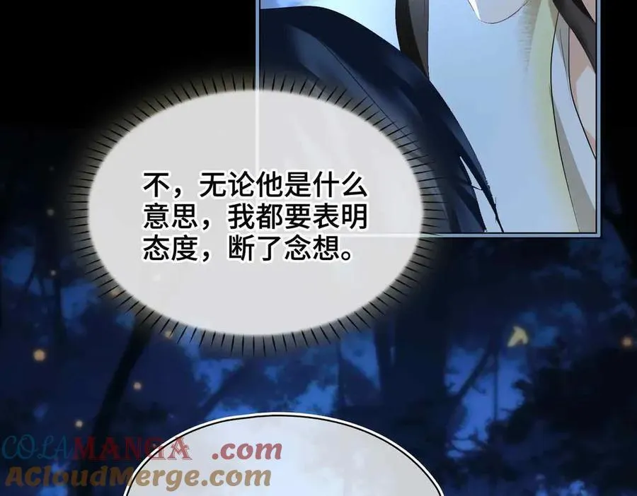 第39话 哄睡 第33页