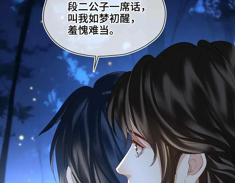 第39话 哄睡 第34页