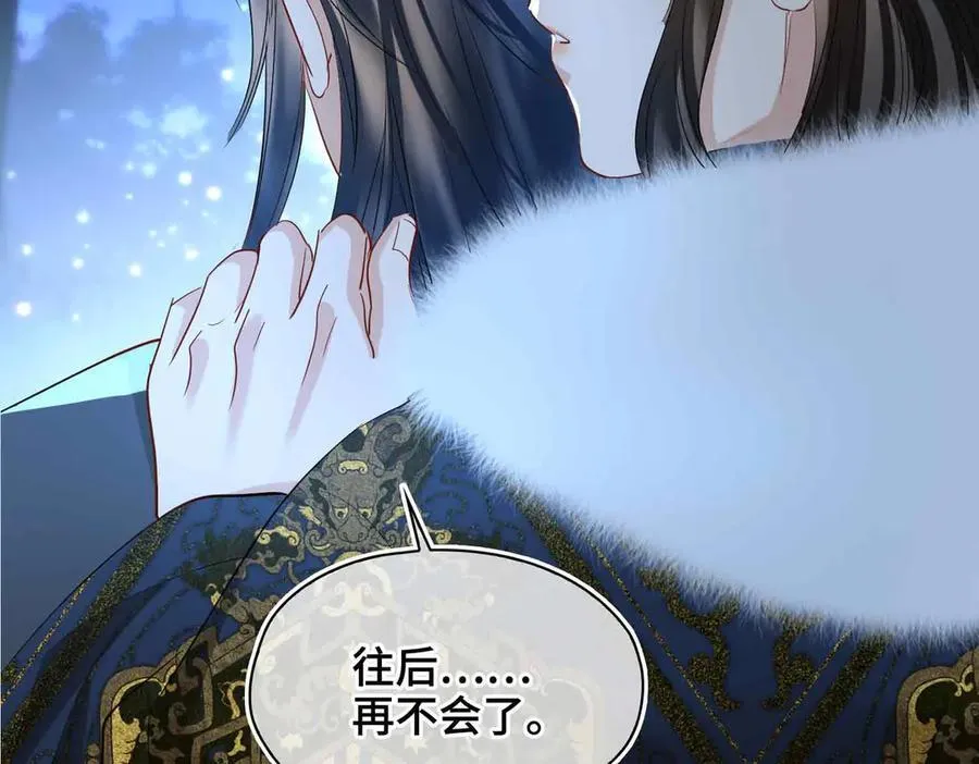 第39话 哄睡 第35页