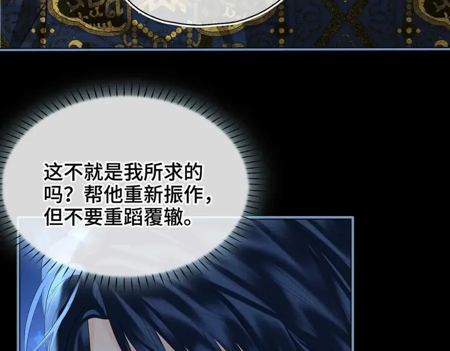 第39话 哄睡 第36页