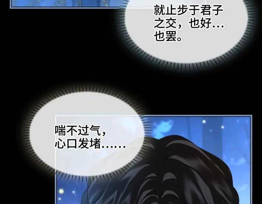 第39话 哄睡 第38页