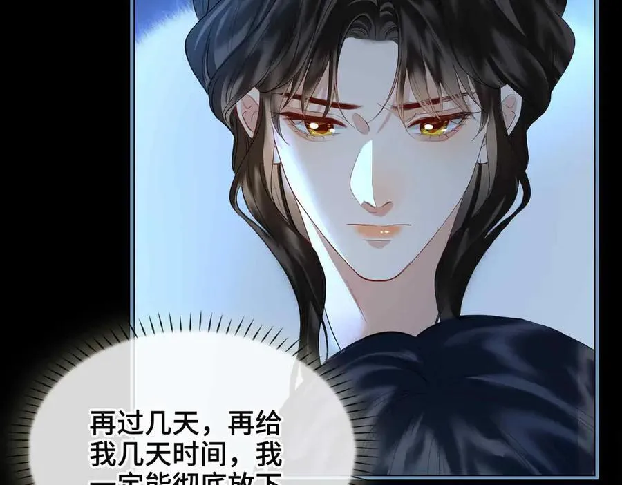 第39话 哄睡 第39页