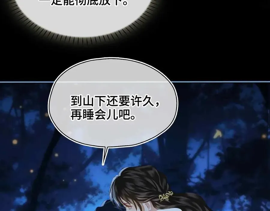 第39话 哄睡 第40页