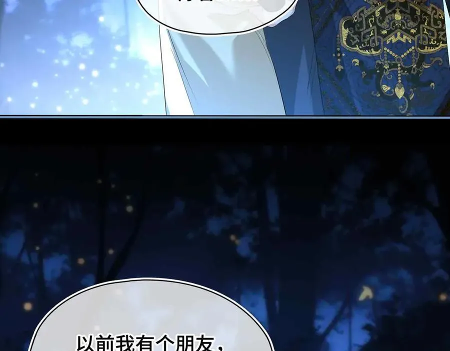 第39话 哄睡 第42页