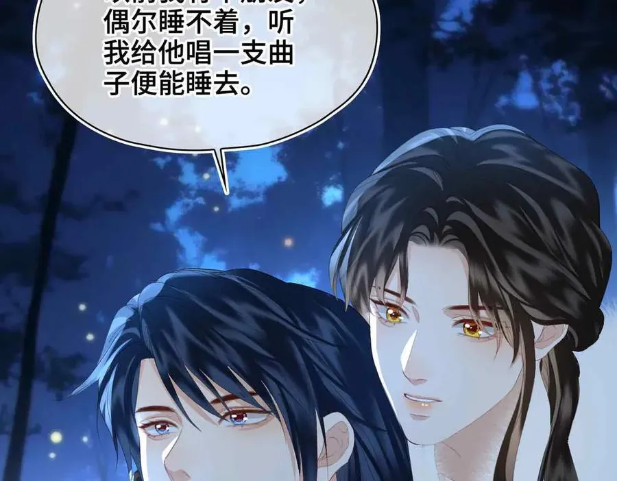第39话 哄睡 第43页
