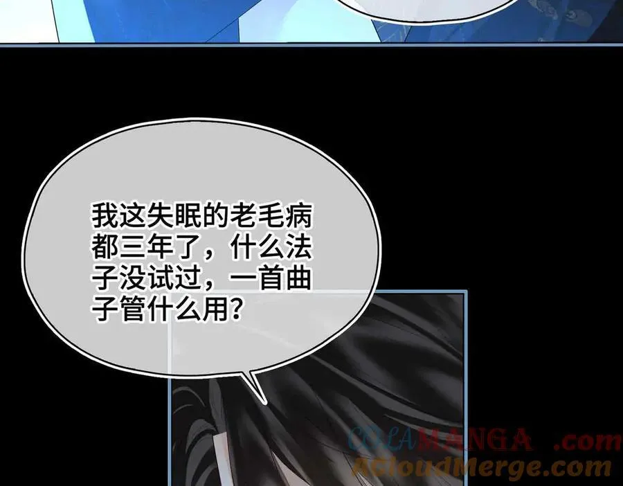 第39话 哄睡 第45页