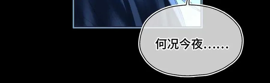 第39话 哄睡 第47页
