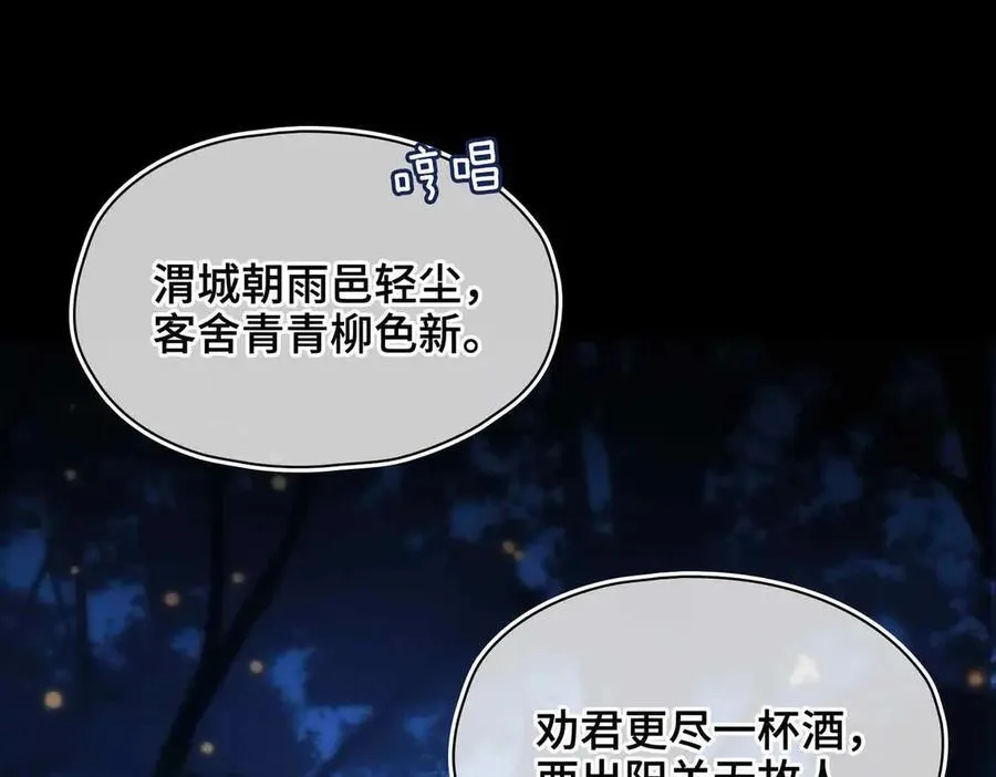 第39话 哄睡 第48页