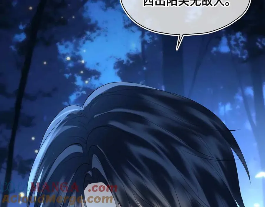 第39话 哄睡 第49页