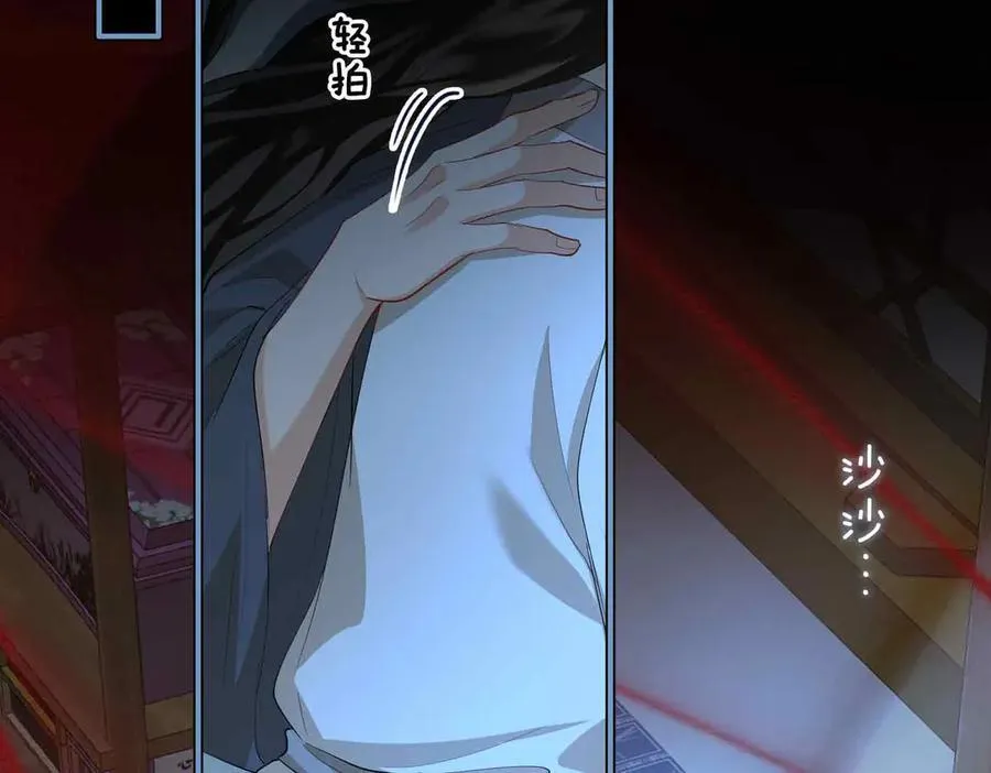第39话 哄睡 第52页