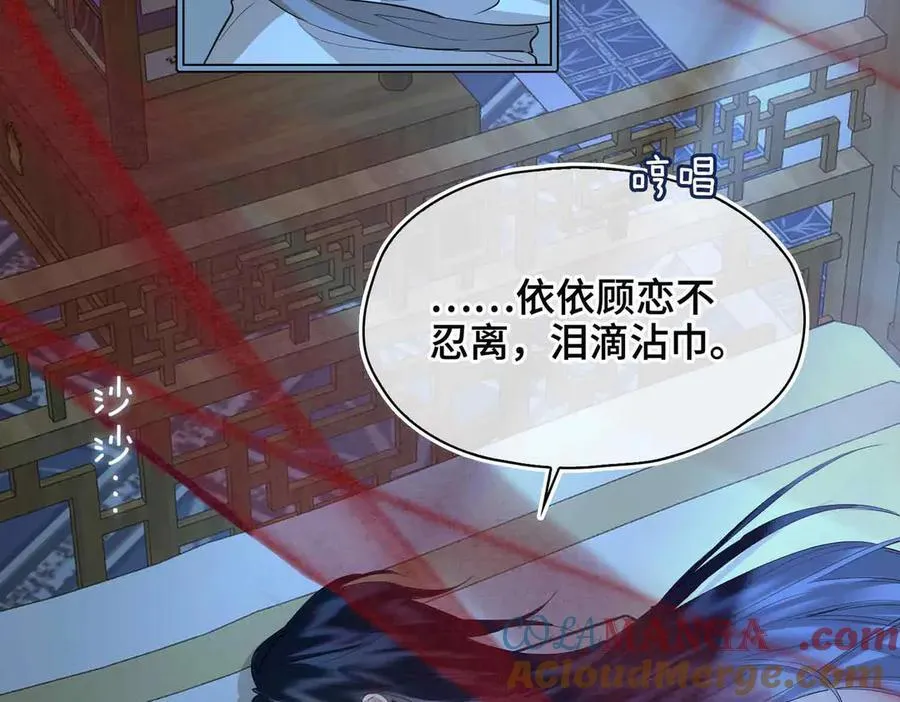 第39话 哄睡 第53页