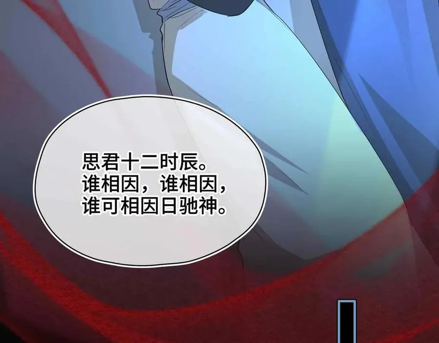第39话 哄睡 第55页