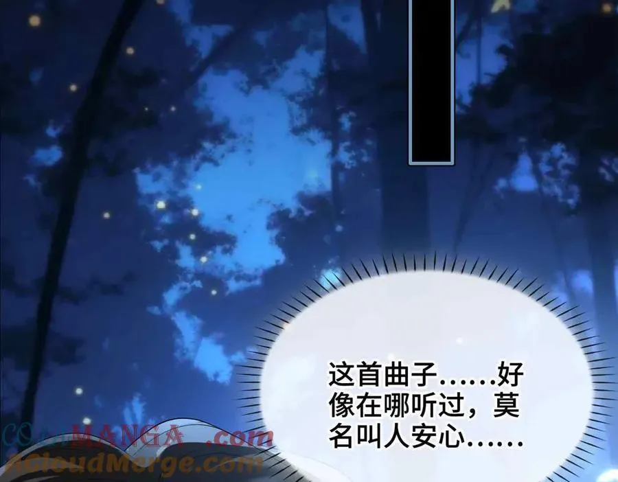 第39话 哄睡 第57页