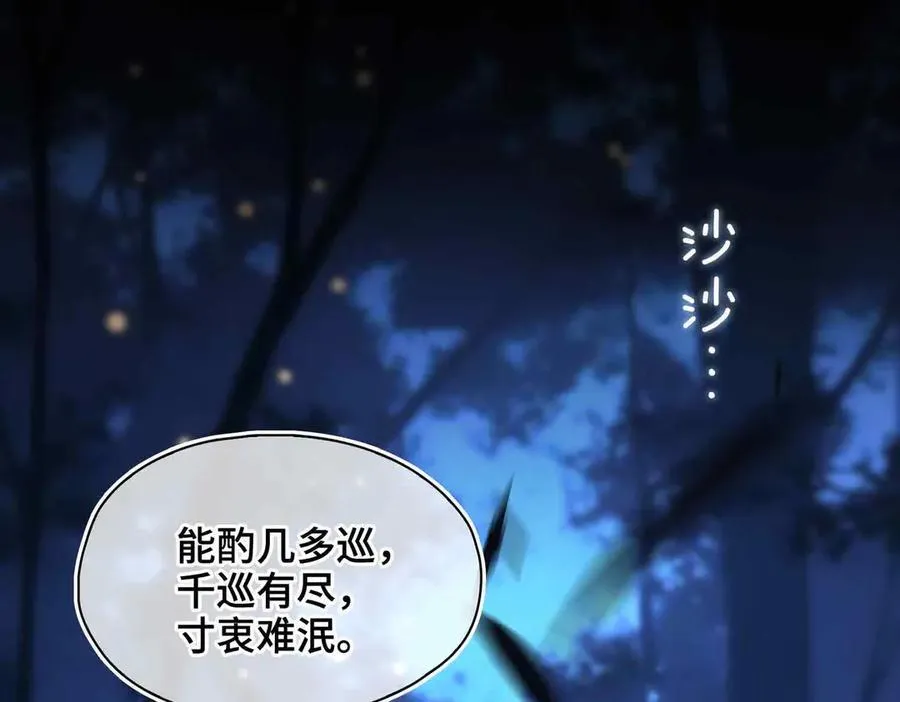 第39话 哄睡 第60页