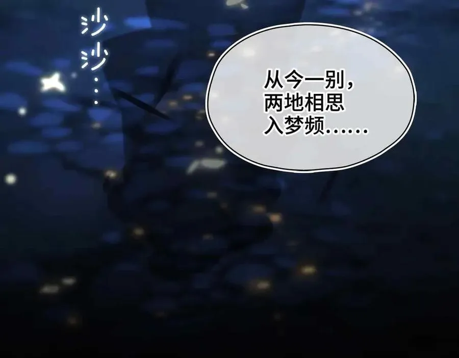 第39话 哄睡 第63页