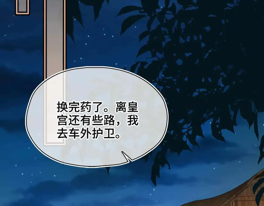 第39话 哄睡 第66页