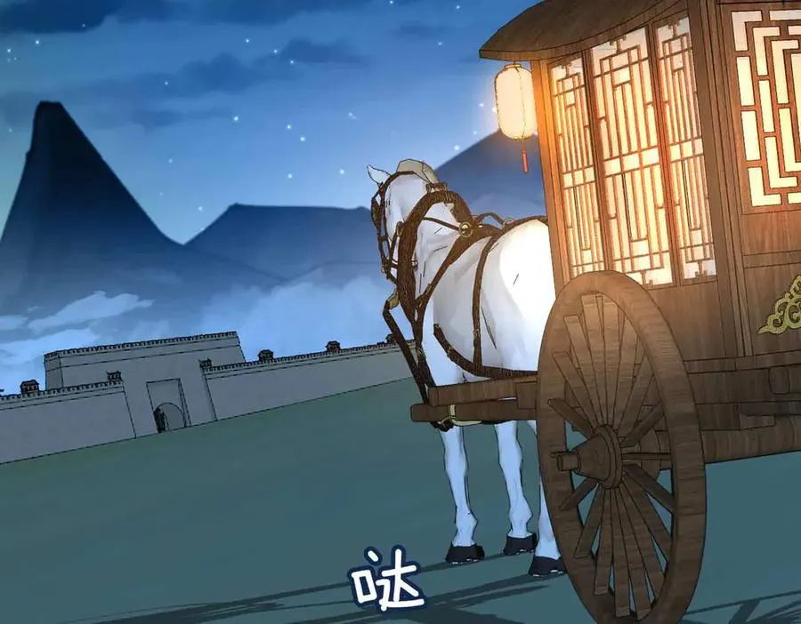 第39话 哄睡 第67页