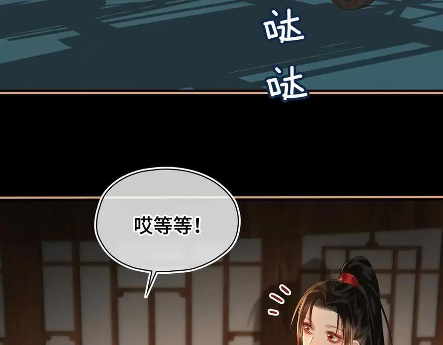 第39话 哄睡 第68页