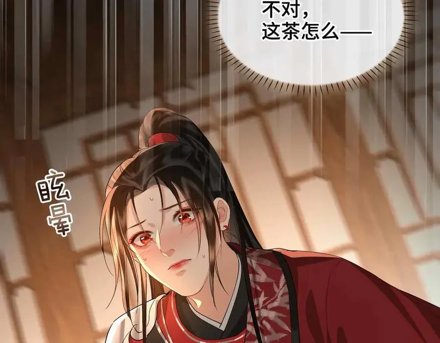 第39话 哄睡 第75页