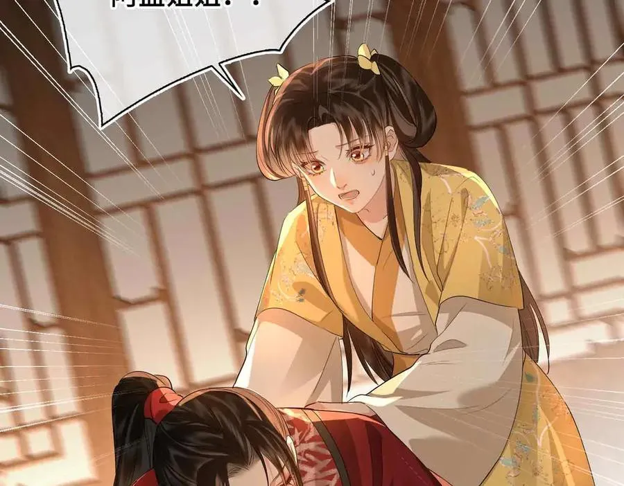 第39话 哄睡 第78页