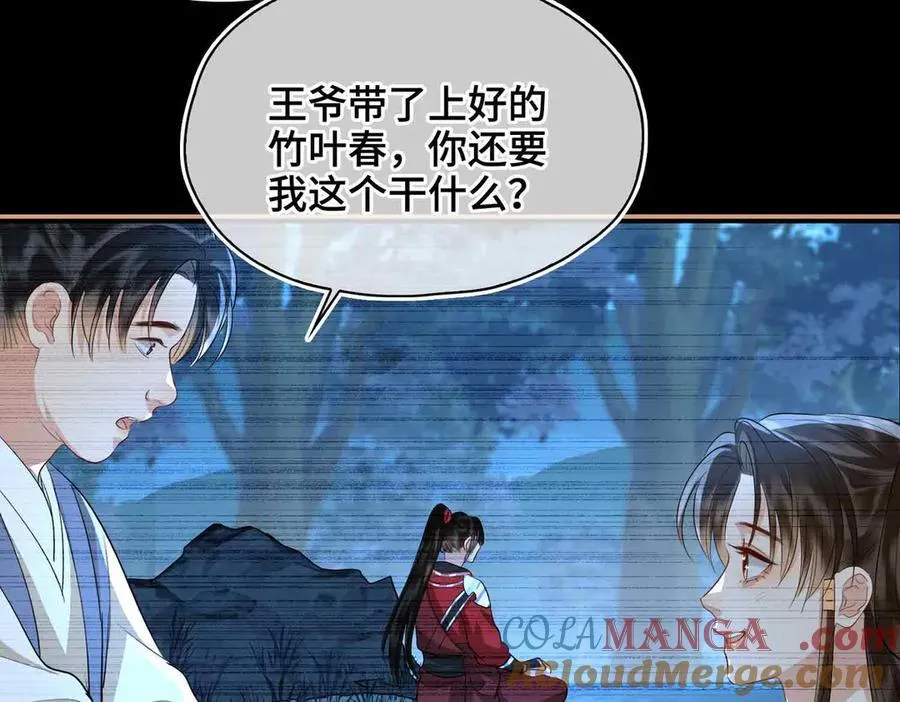 第39话 哄睡 第81页