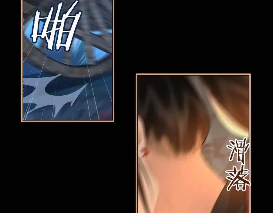 第39话 哄睡 第88页
