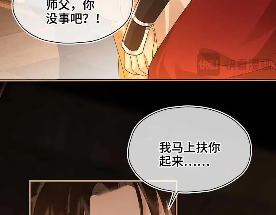 第39话 哄睡 第92页