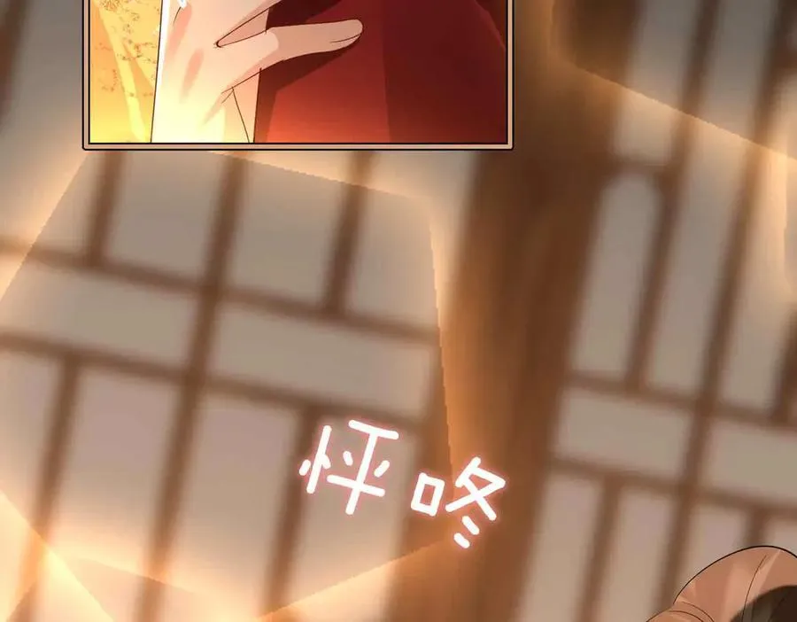 第39话 哄睡 第94页