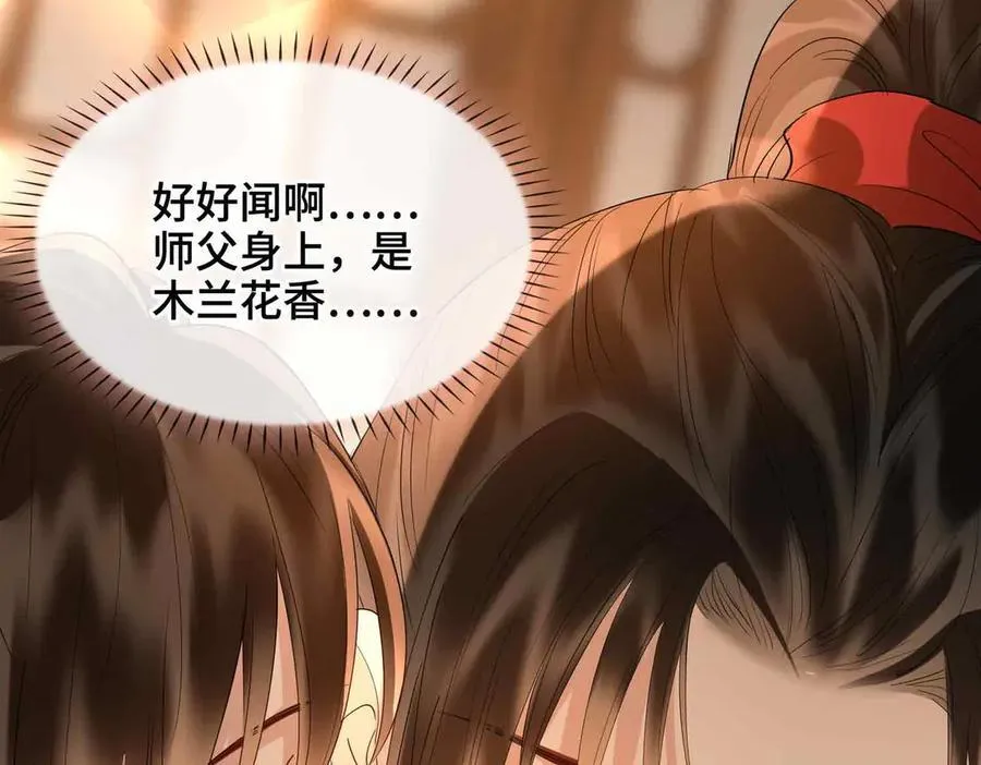 第39话 哄睡 第95页