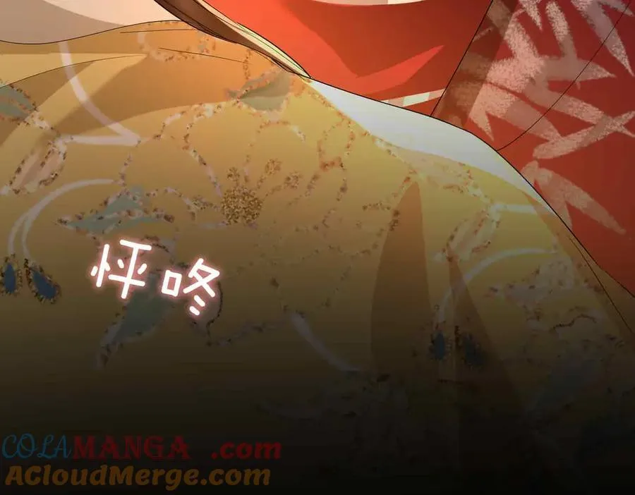 第39话 哄睡 第97页
