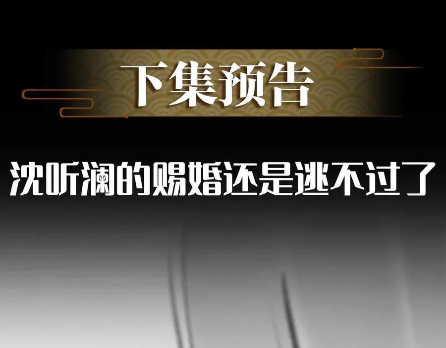 第39话 哄睡 第99页