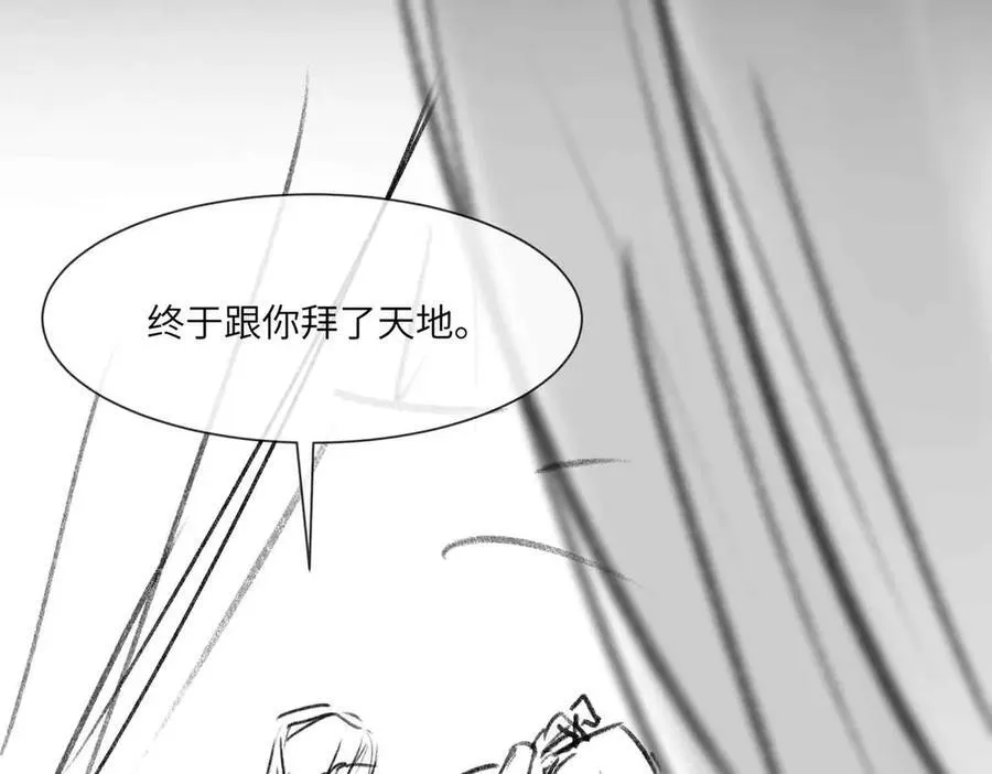 第39话 哄睡 第100页