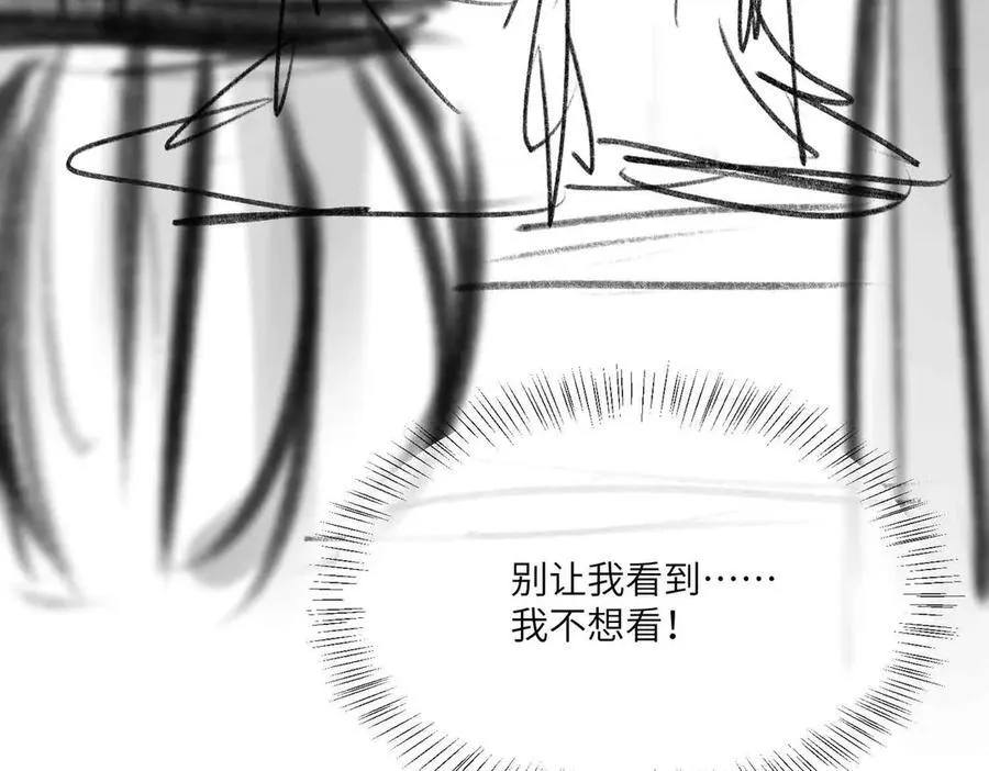 第39话 哄睡 第102页