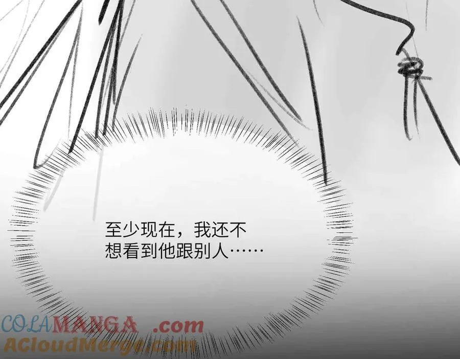第39话 哄睡 第105页